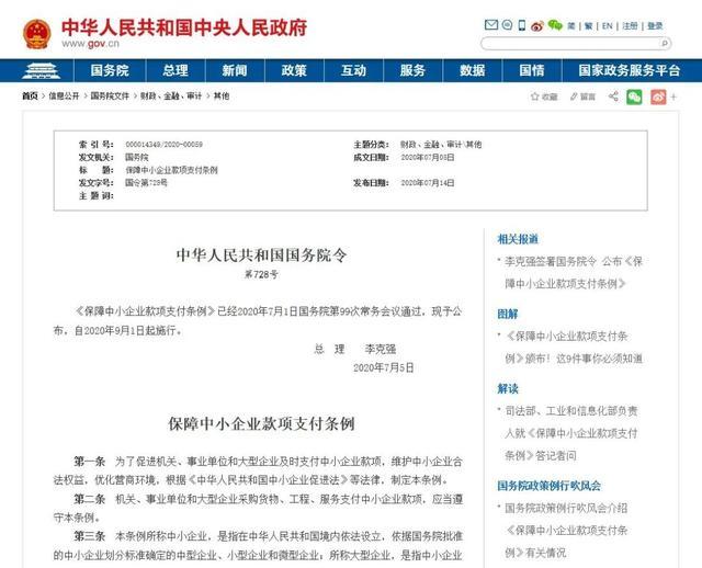 國務(wù)院令！違者追責(zé)！9月1日起施行