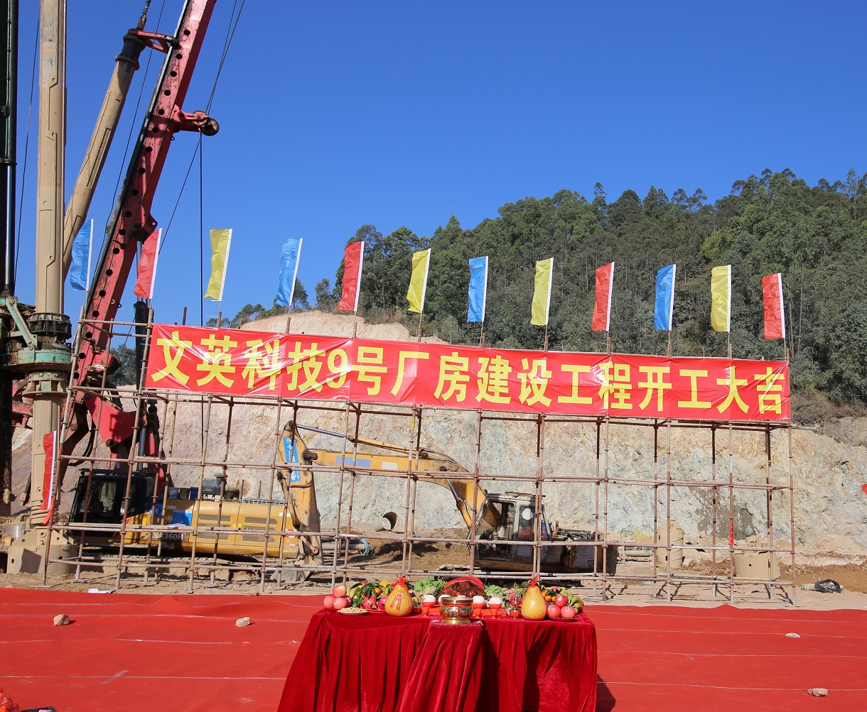 祝賀我司建設項目雙喜臨門