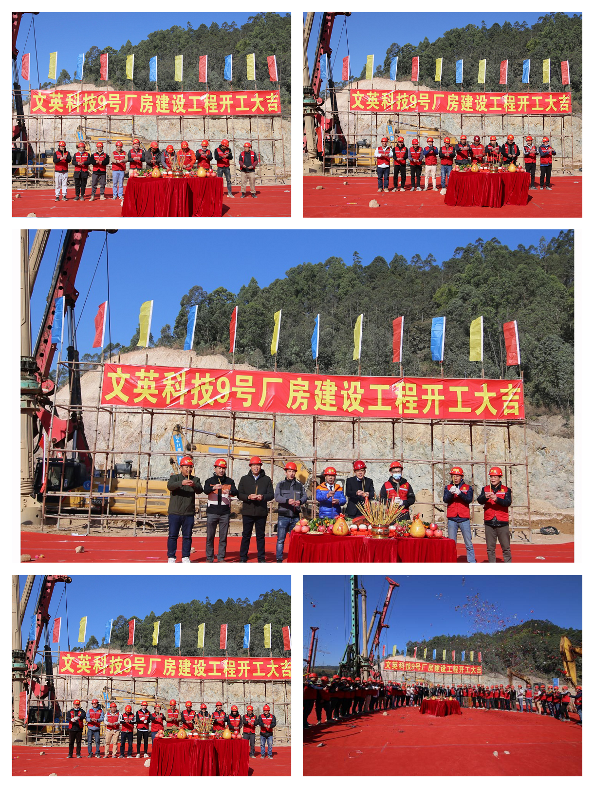 祝賀我司建設項目雙喜臨門