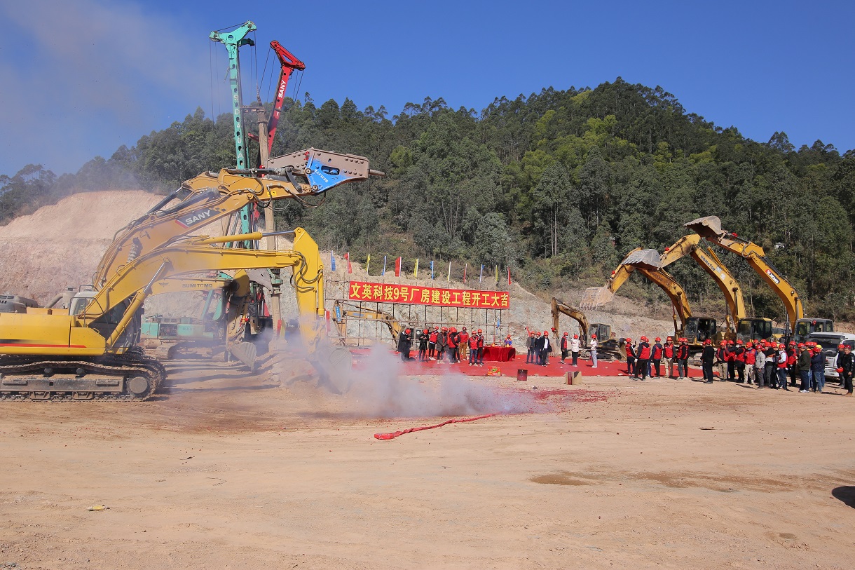 祝賀我司建設項目雙喜臨門