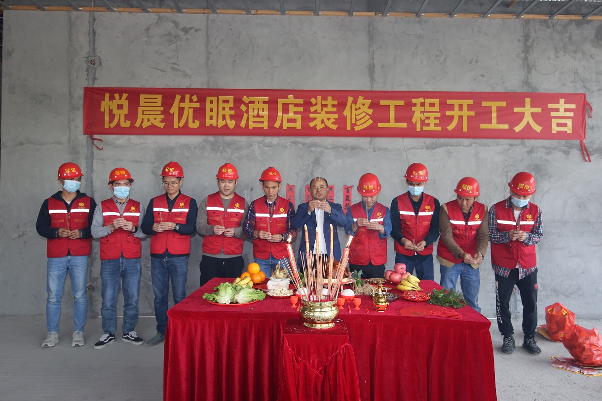 悅晨優(yōu)眠酒店裝修工程項目開工大吉!?。? onmousewheel=