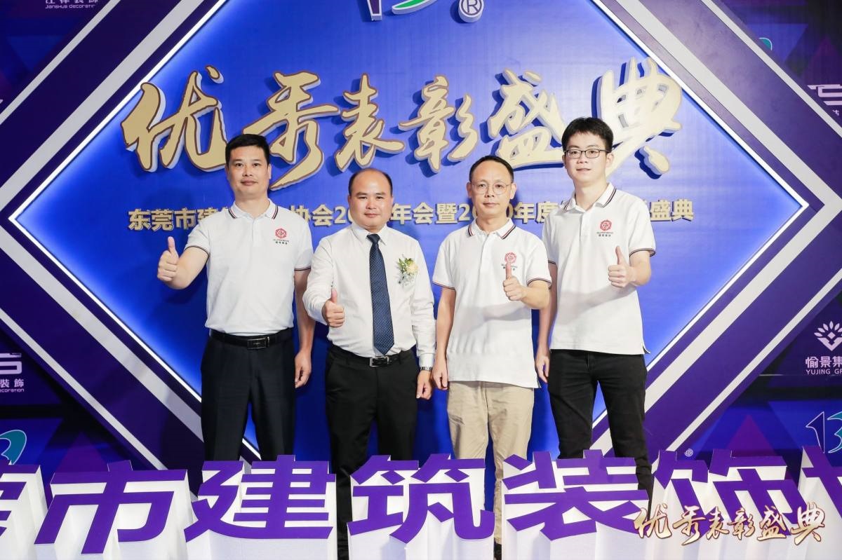 東裝協(xié)2021年年會冠恒建設(shè)集團喜獲多項表彰