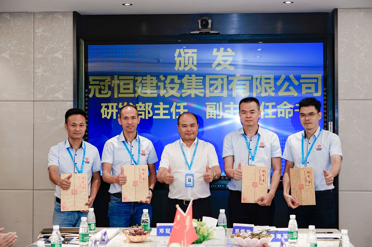 冠恒建設(shè)2021年工程技術(shù)研討會(huì)在總部召開