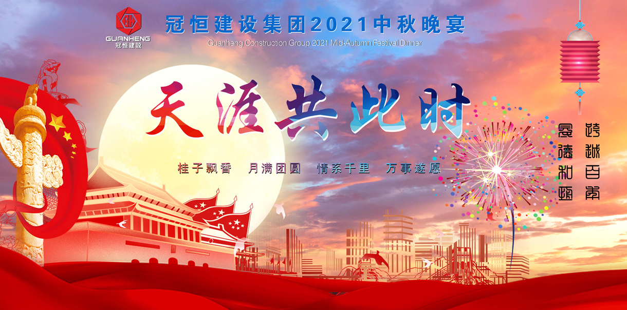 桂子飄香 月滿團(tuán)圓