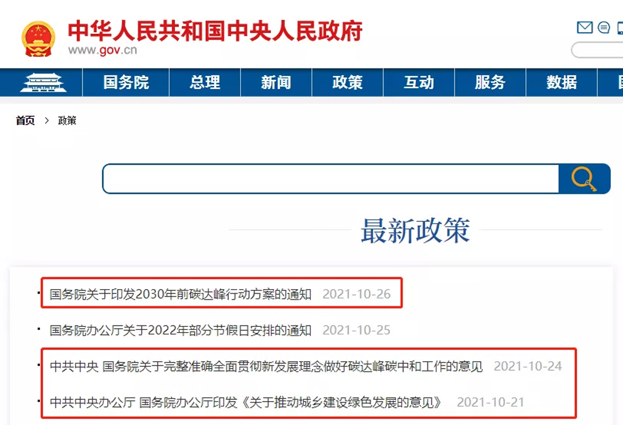 【建筑通】中央出臺(tái)重要文件！對(duì)建筑業(yè)影響深遠(yuǎn)！