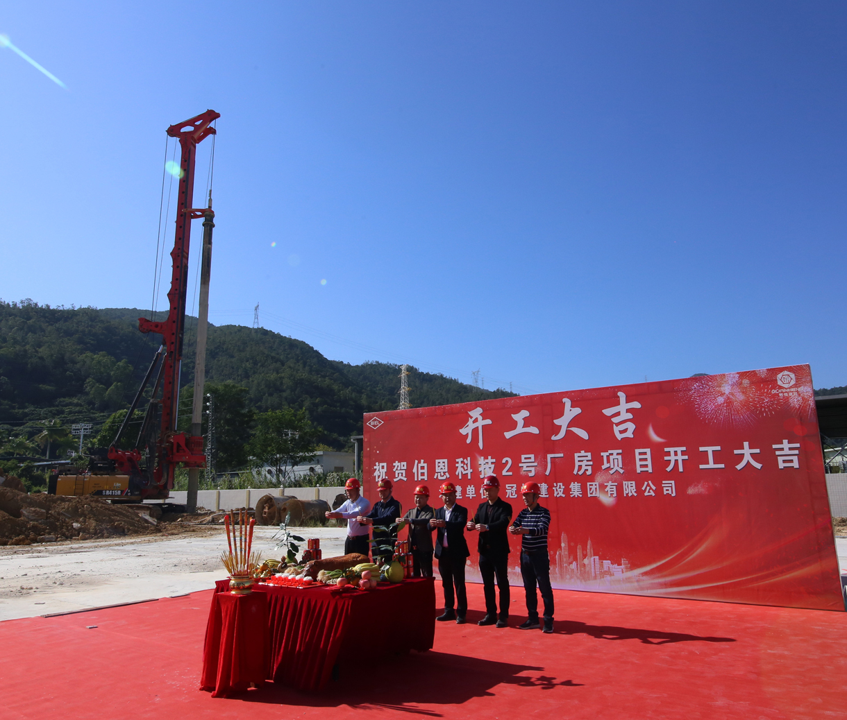 祝賀“伯恩科技2號廠房”開工大吉！