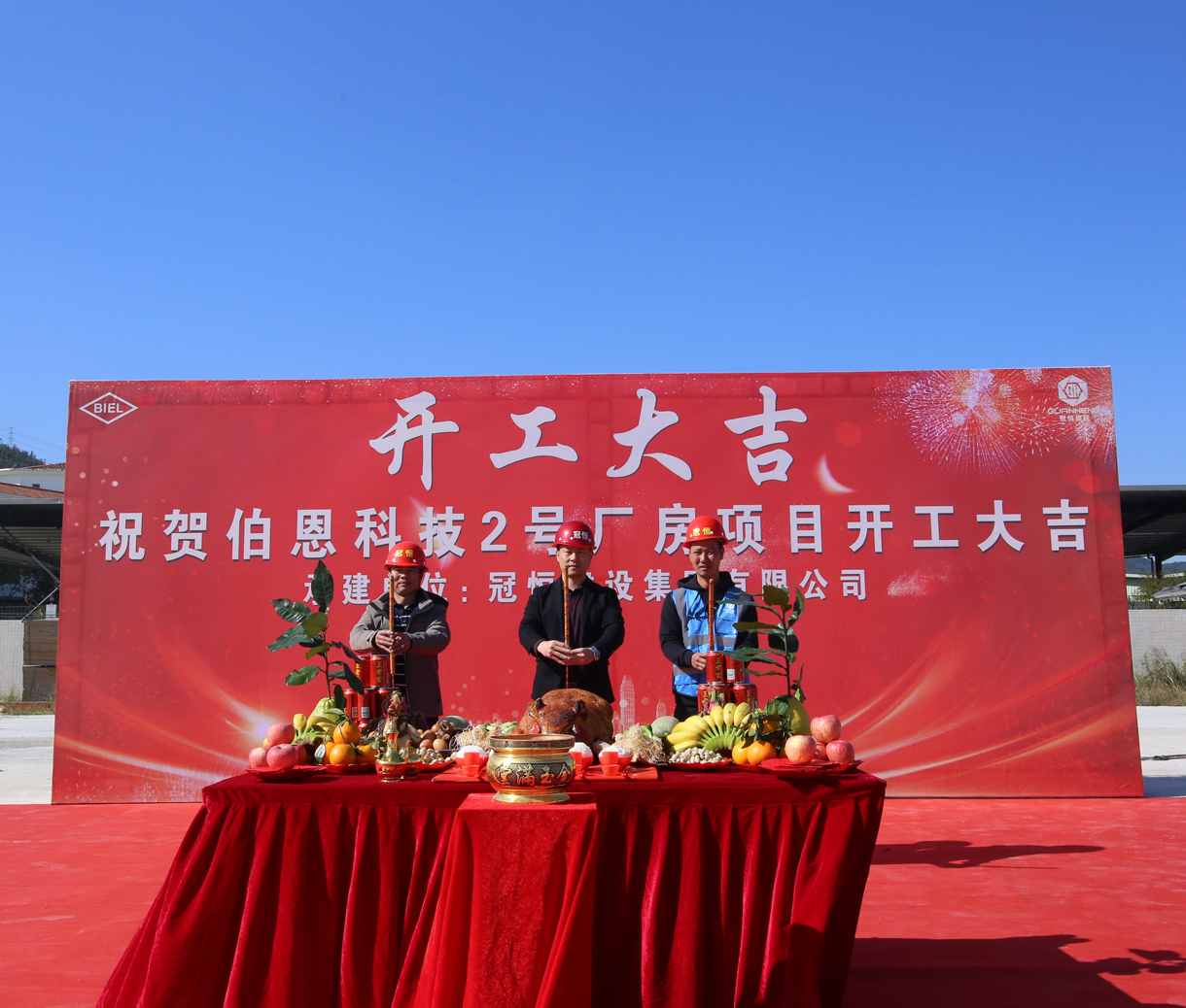 祝賀“伯恩科技2號廠房”開工大吉！