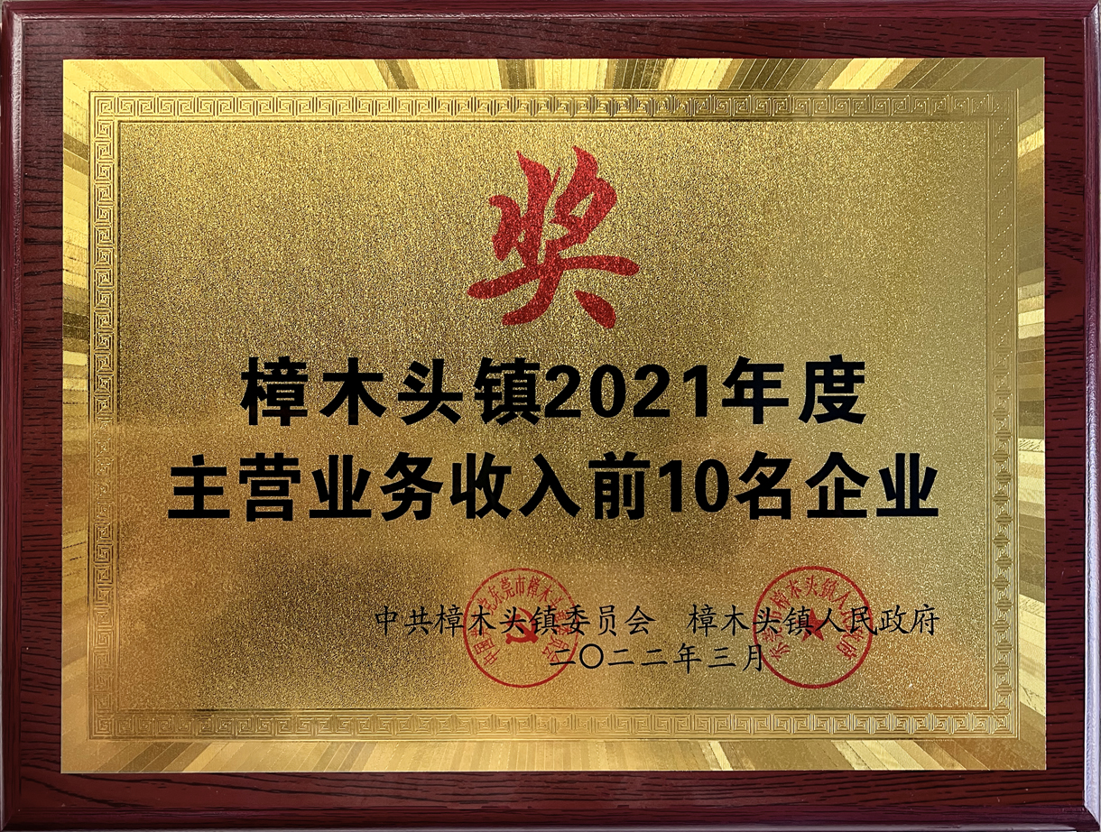 喜訊！冠恒建設(shè)成長性獲鎮(zhèn)年度前十排名