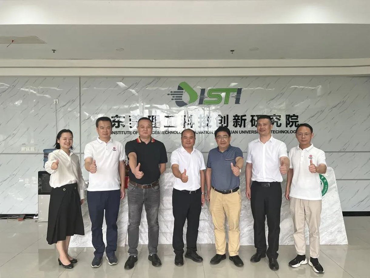 東莞理工科技創(chuàng)新研究院參觀學習