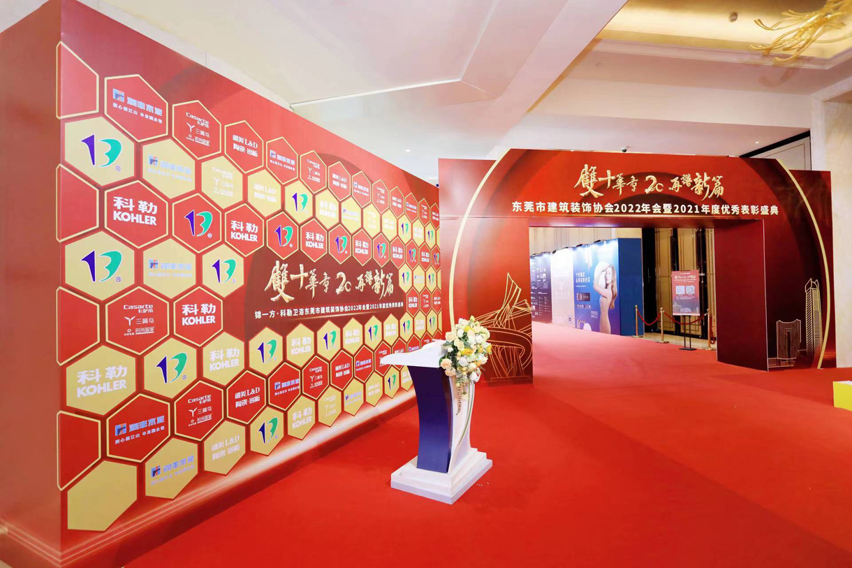 東裝協(xié)2022年會冠恒建設(shè)再獲獎項