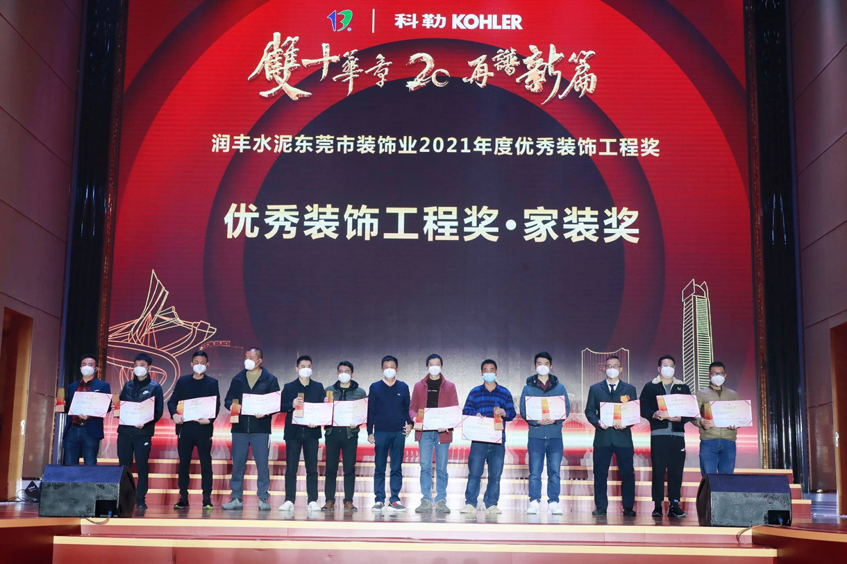 東裝協(xié)2022年會冠恒建設(shè)再獲獎項