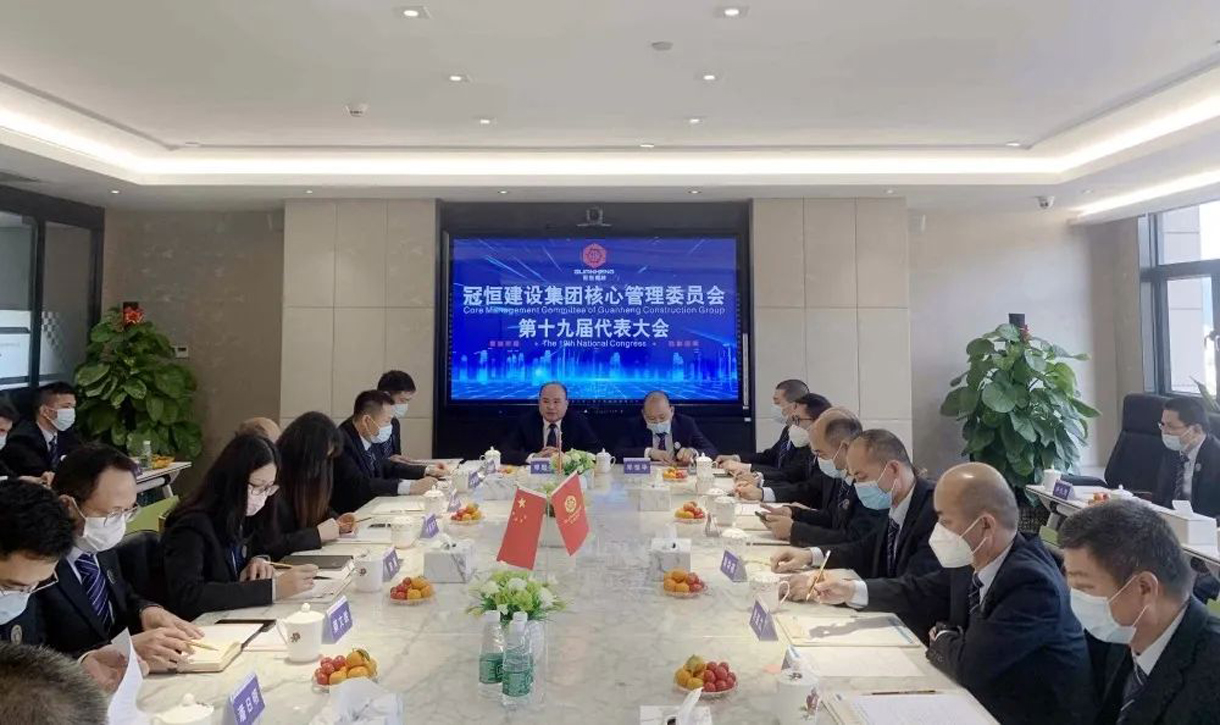 冠恒建設(shè)核心管理委員會(huì)第十九屆代表大會(huì)暨2022年年終工人工資及供應(yīng)商貨款保障安排會(huì)議。