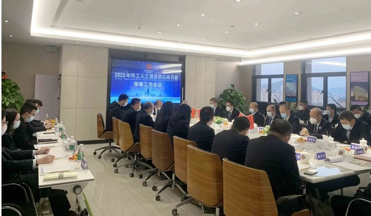 冠恒建設(shè)核心管理委員會(huì)第十九屆代表大會(huì)暨2022年年終工人工資及供應(yīng)商貨款保障安排會(huì)議。