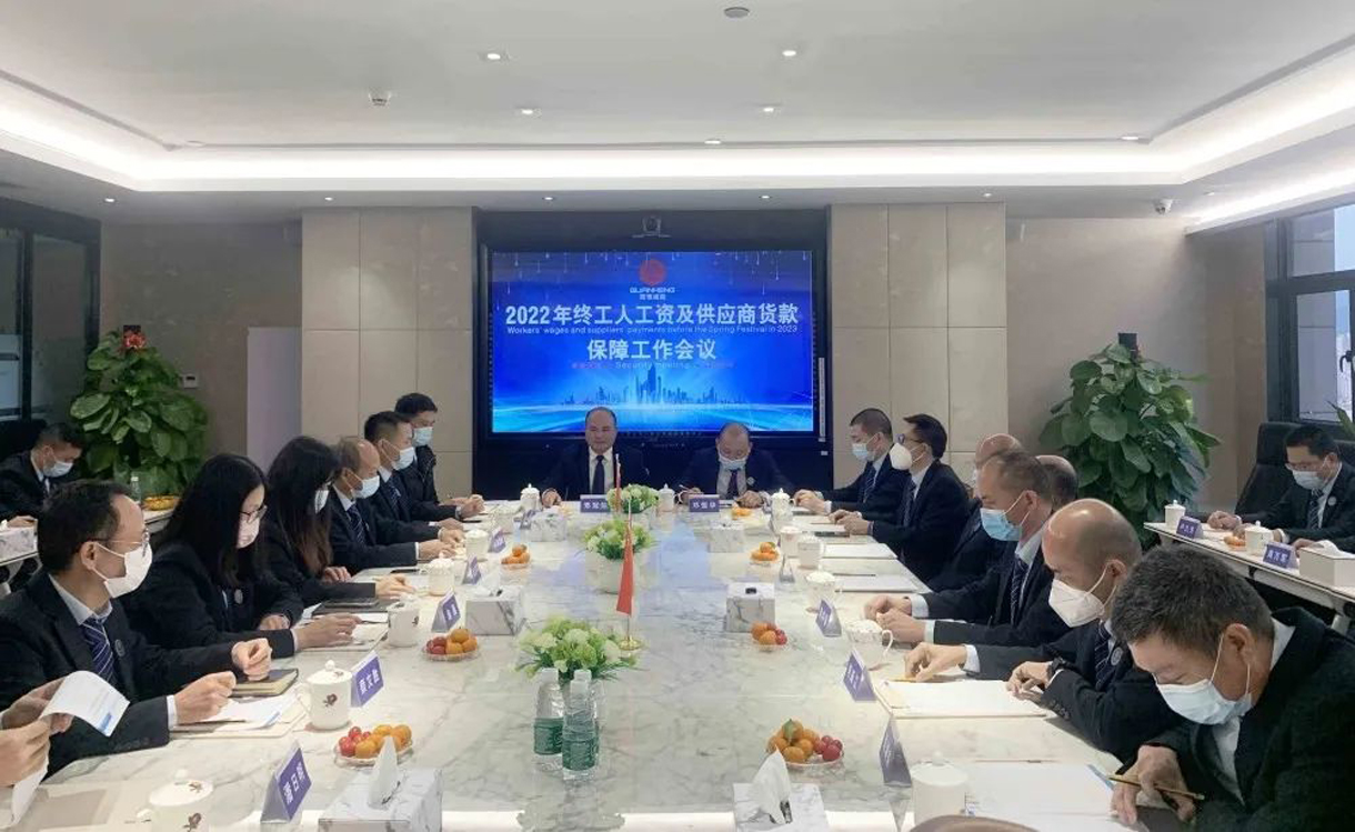 冠恒建設(shè)核心管理委員會(huì)第十九屆代表大會(huì)暨2022年年終工人工資及供應(yīng)商貨款保障安排會(huì)議。