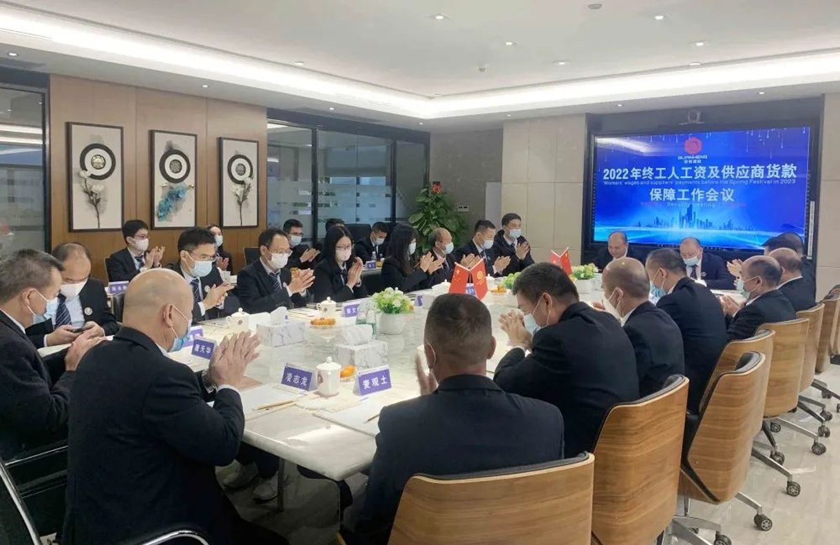 冠恒建設(shè)核心管理委員會(huì)第十九屆代表大會(huì)暨2022年年終工人工資及供應(yīng)商貨款保障安排會(huì)議。