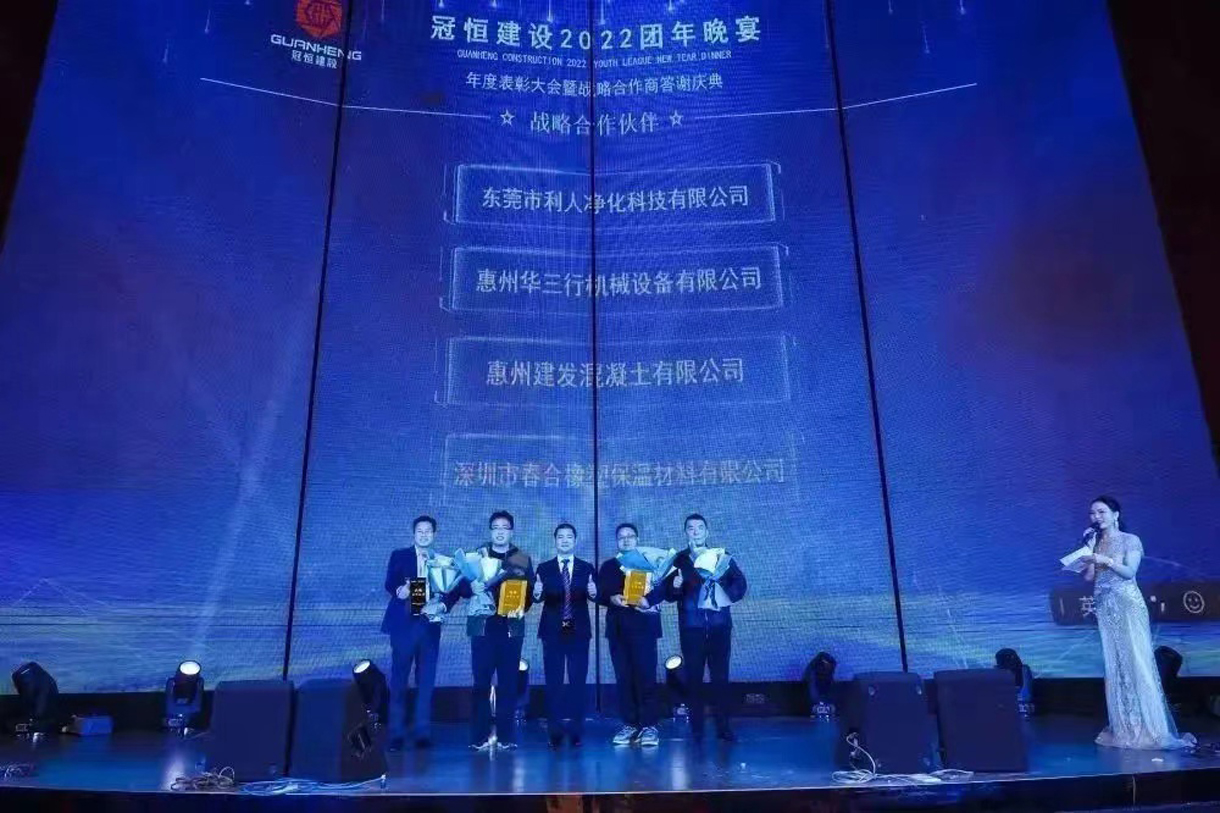 奮斗青春，不負(fù)韶華！冠恒建設(shè)2022團(tuán)年晚宴圓滿舉辦!