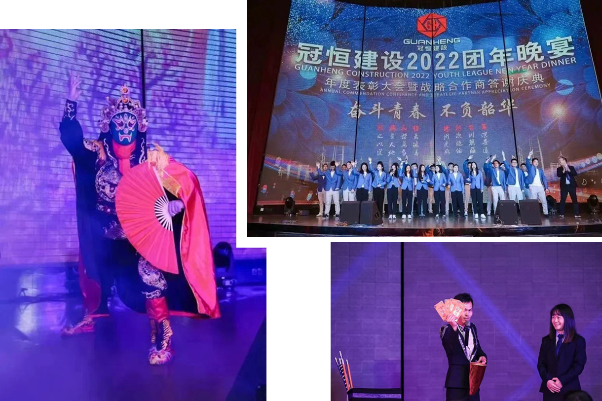 奮斗青春，不負(fù)韶華！冠恒建設(shè)2022團(tuán)年晚宴圓滿舉辦!