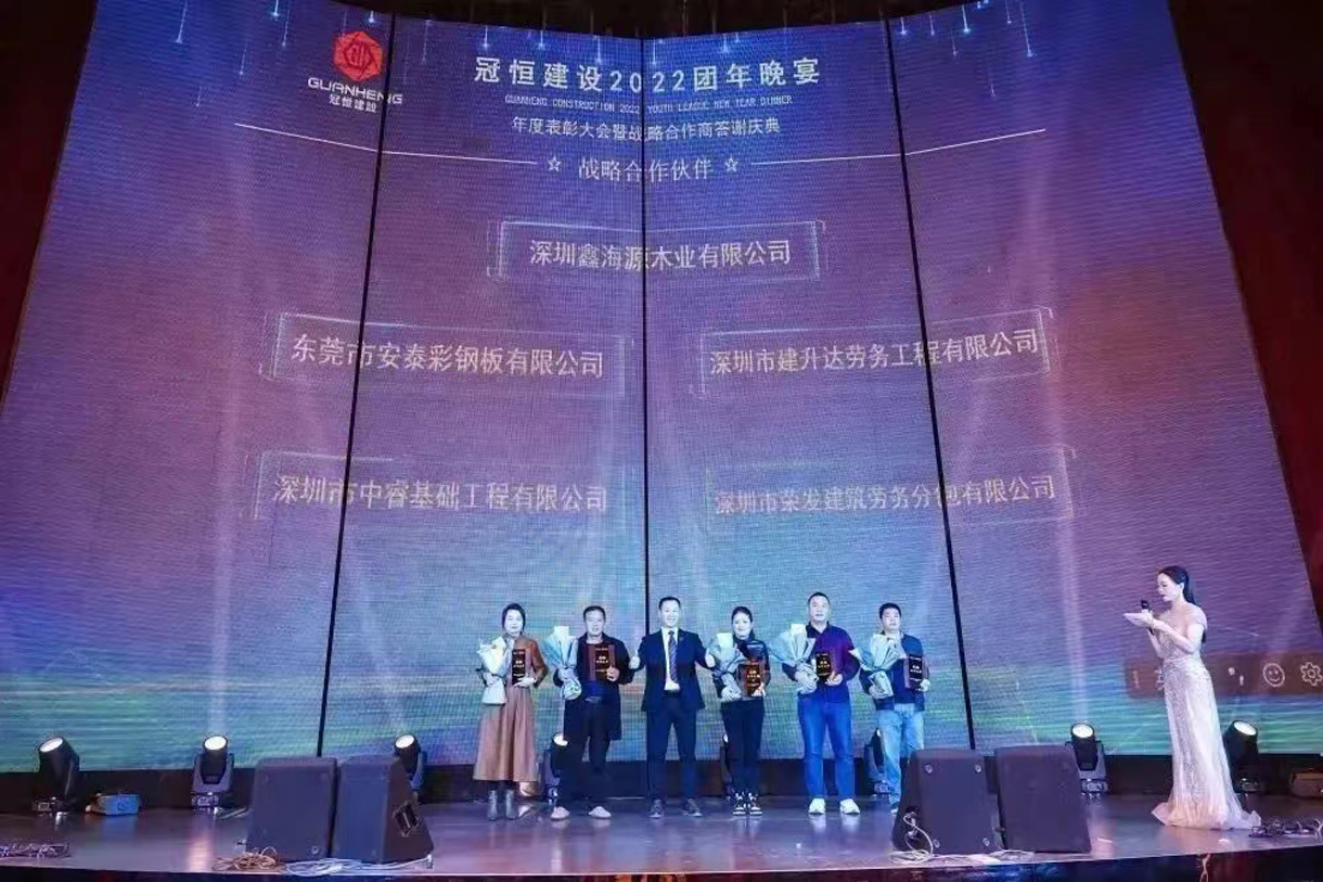 奮斗青春，不負(fù)韶華！冠恒建設(shè)2022團(tuán)年晚宴圓滿舉辦!