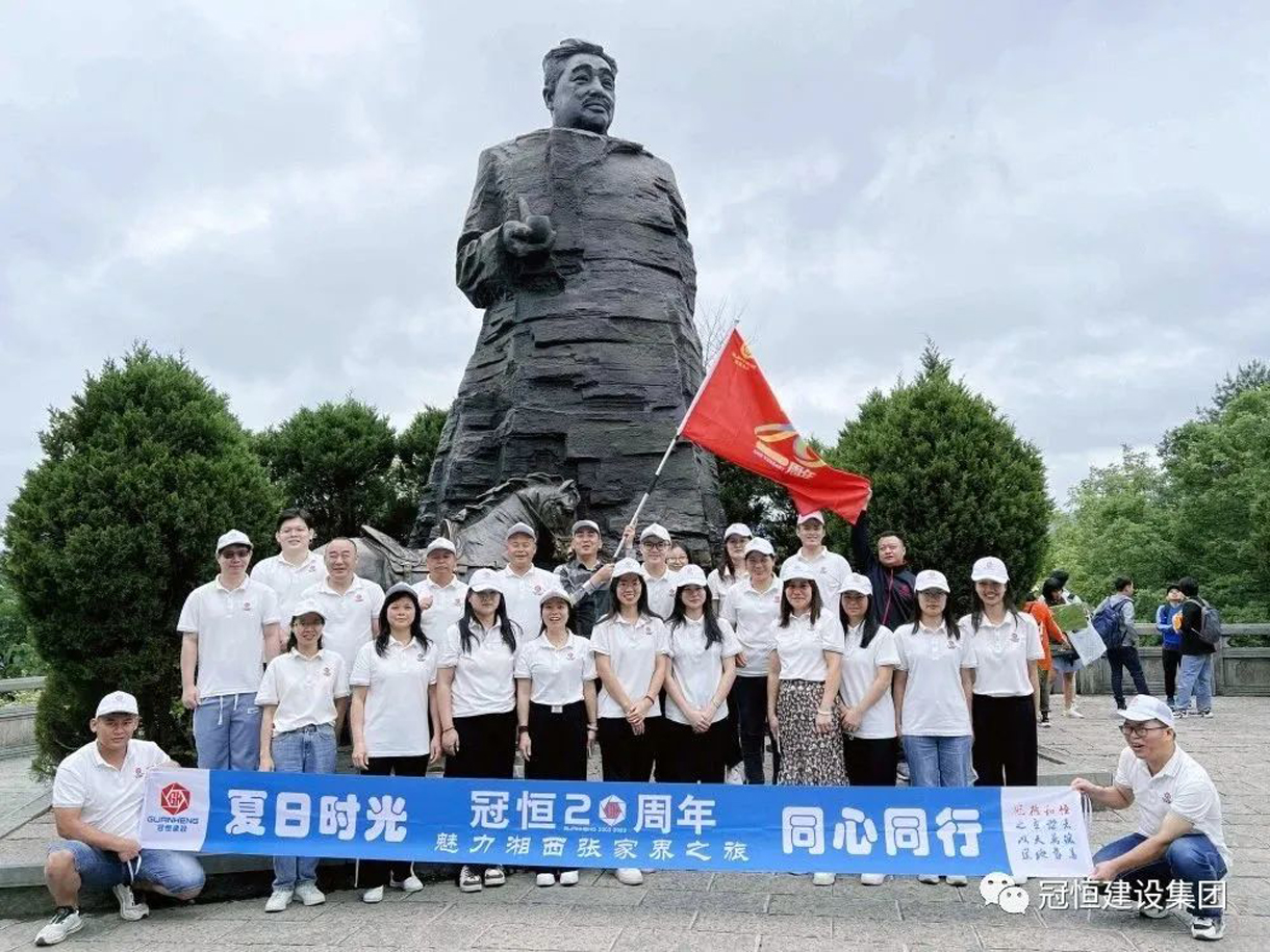 夏日同心同行，魅力湘西張家界之旅！
