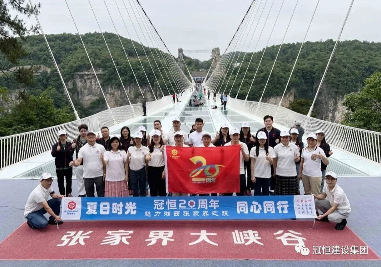 夏日同心同行，魅力湘西張家界之旅！