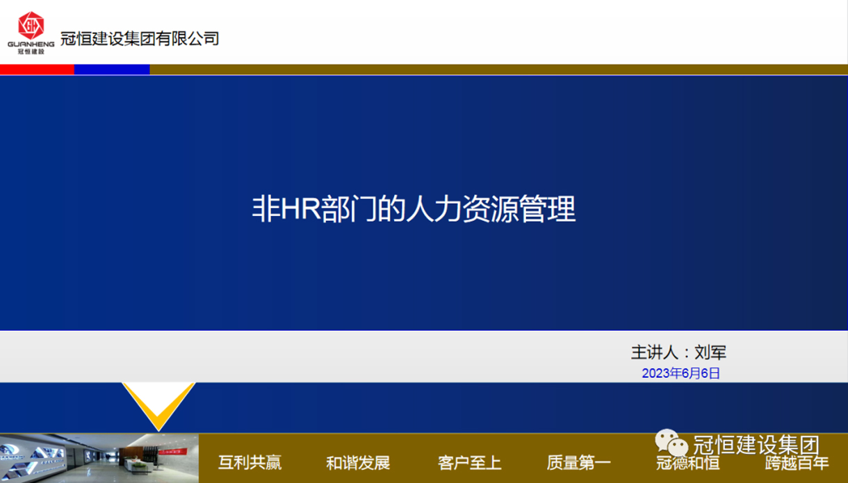 人力資源管理培訓(xùn)圓滿結(jié)束！
