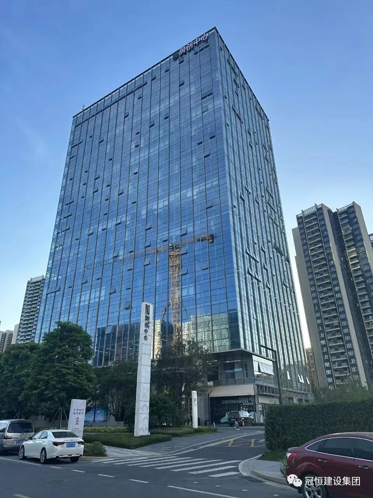冠恒建設(shè)發(fā)展中心開(kāi)工大吉，為未來(lái)發(fā)展鋪就堅(jiān)實(shí)基礎(chǔ)！
