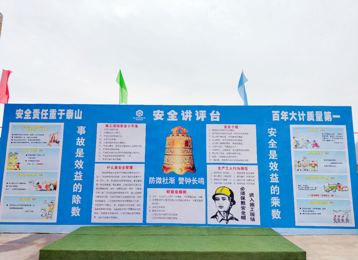 熱烈祝賀伯恩科技17號(hào)廠房建筑工程開工大吉