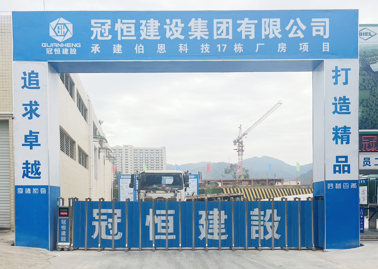 熱烈祝賀伯恩科技17號(hào)廠房建筑工程開工大吉
