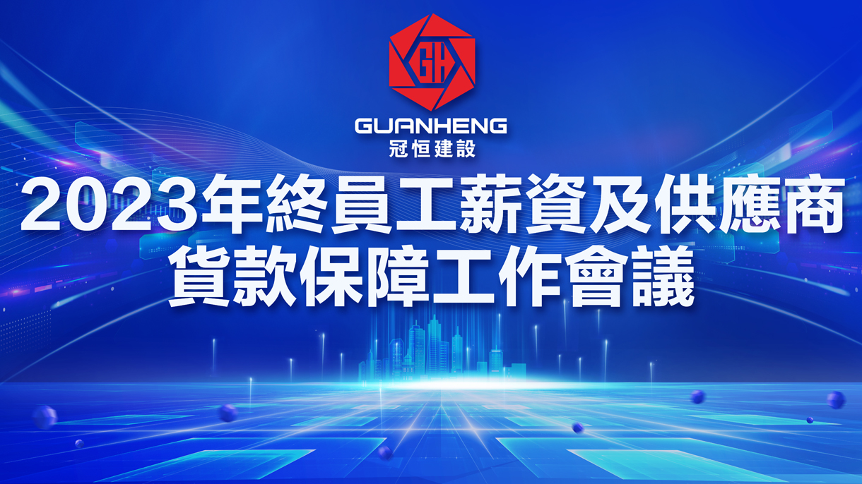 成功舉辦年終總結(jié)大會(huì)，展望未來(lái)！