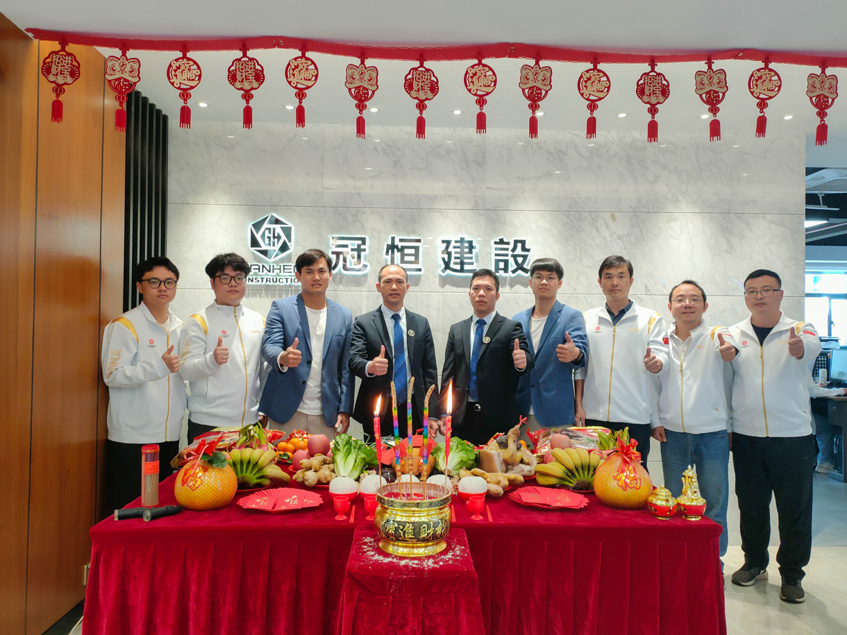 冠恒建設(shè)2024年新春開(kāi)工大吉
