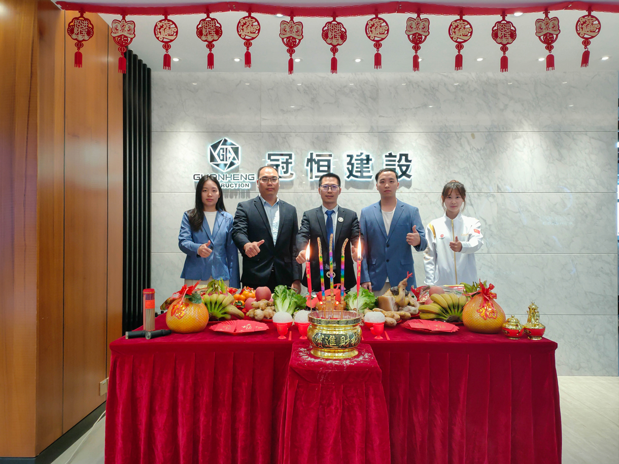 冠恒建設(shè)2024年新春開(kāi)工大吉