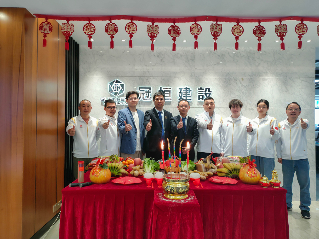 冠恒建設(shè)2024年新春開(kāi)工大吉
