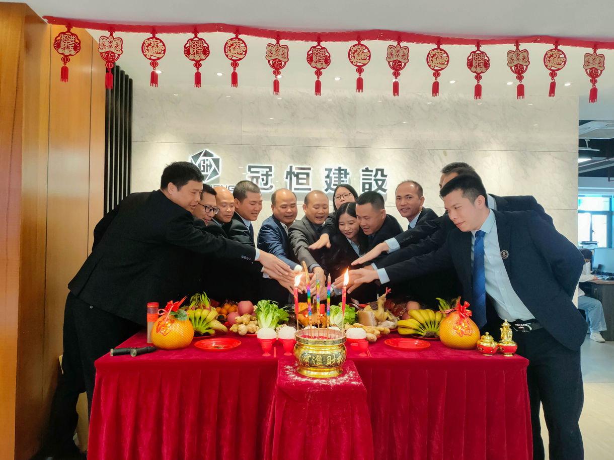 冠恒建設(shè)2024年新春開(kāi)工大吉