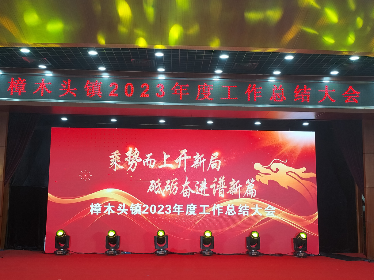 祝賀！新年傳喜訊，再趁東風(fēng)展宏圖。