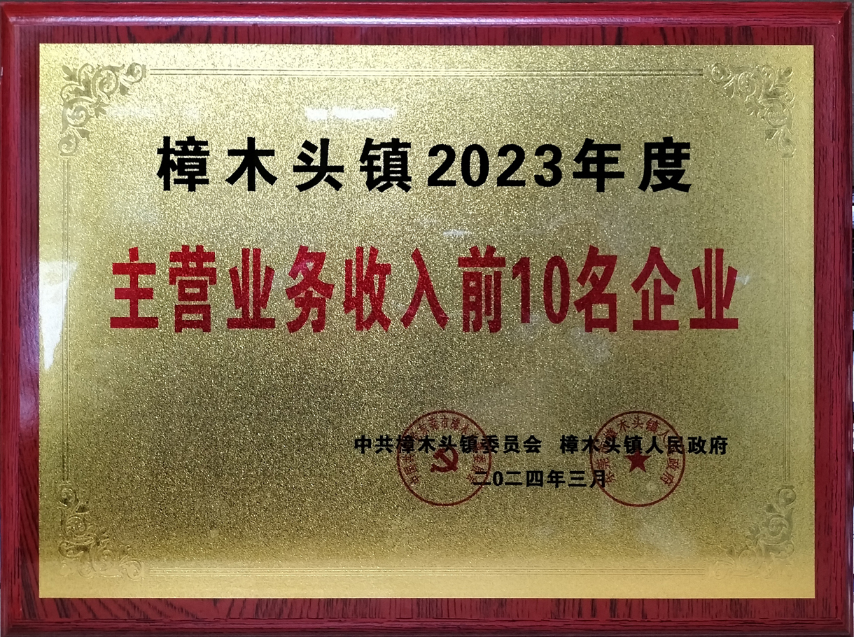 祝賀！新年傳喜訊，再趁東風(fēng)展宏圖。
