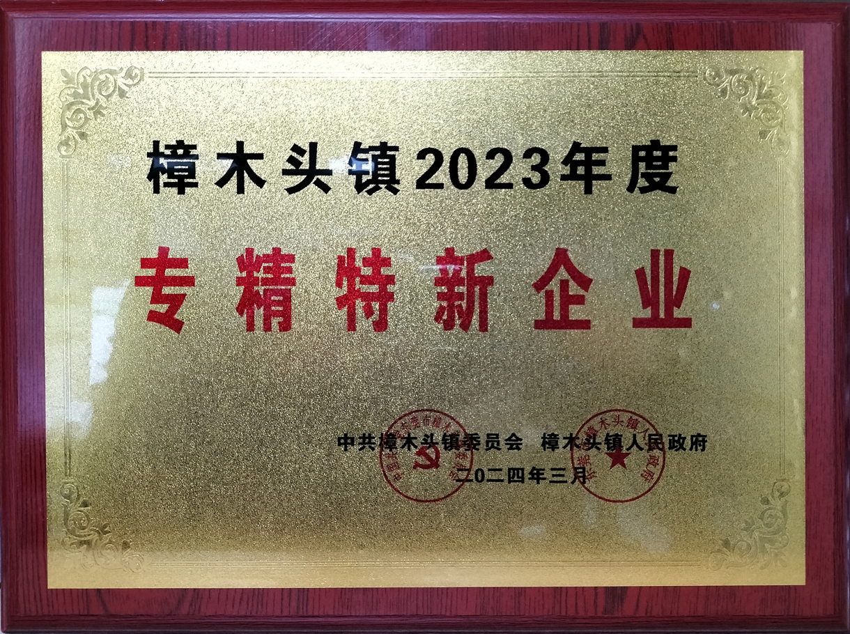 祝賀！新年傳喜訊，再趁東風(fēng)展宏圖。