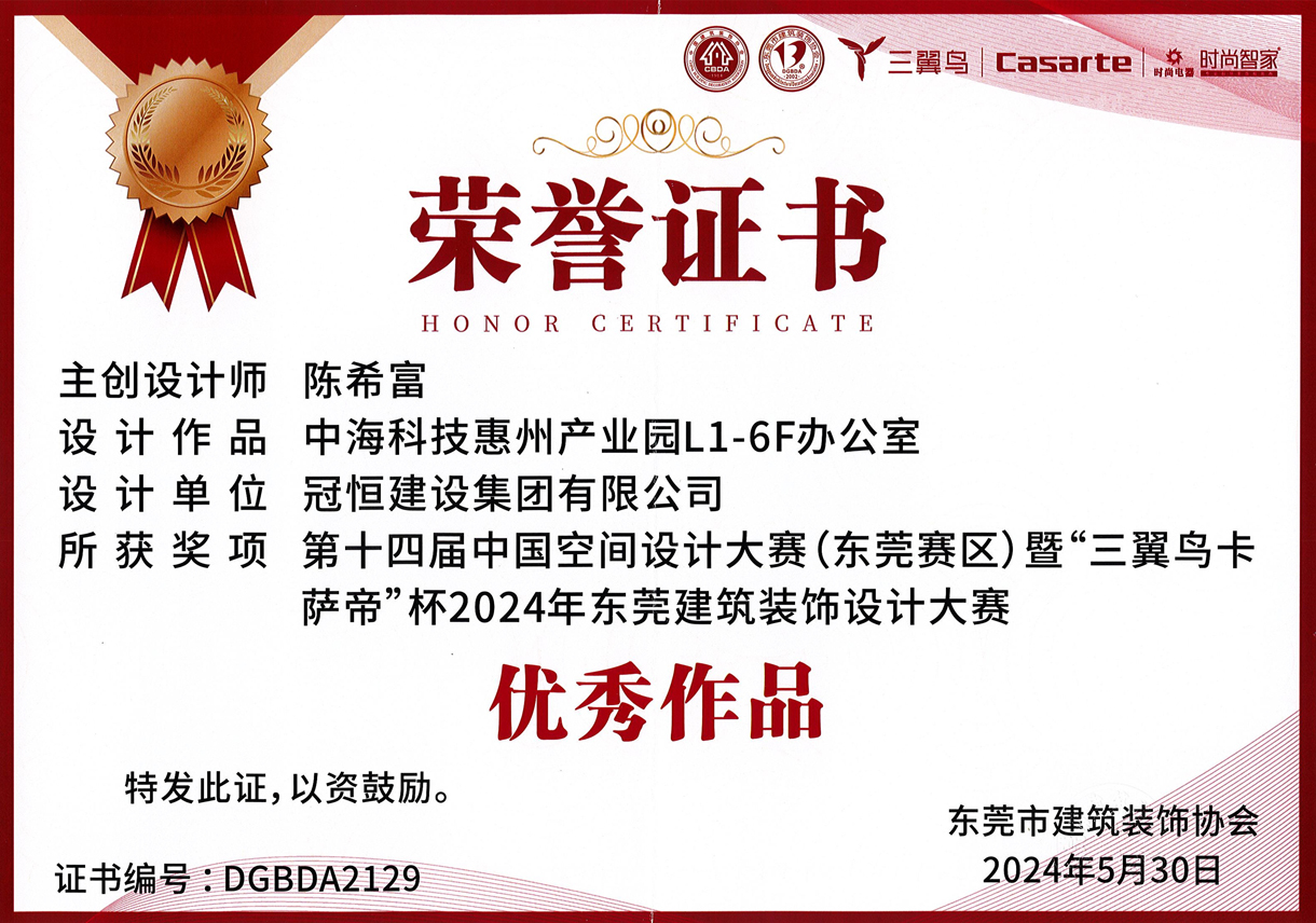 風(fēng)華灼灼思進(jìn)取，矢志耕耘獲佳績