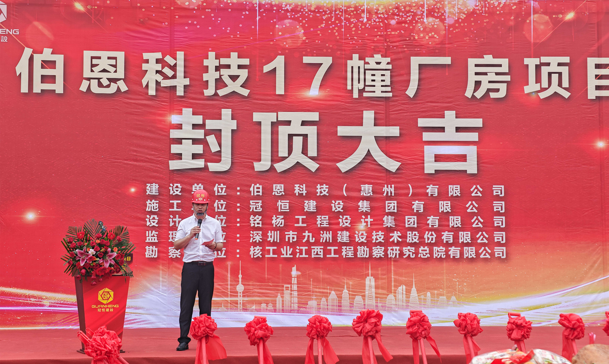 喜封金頂，榮光共鑒！