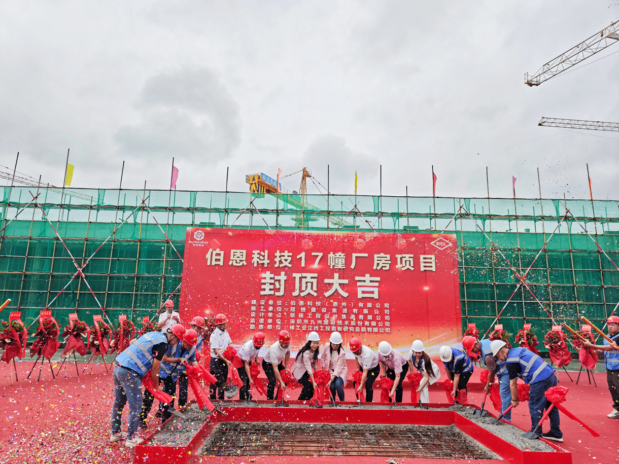 喜封金頂，榮光共鑒！