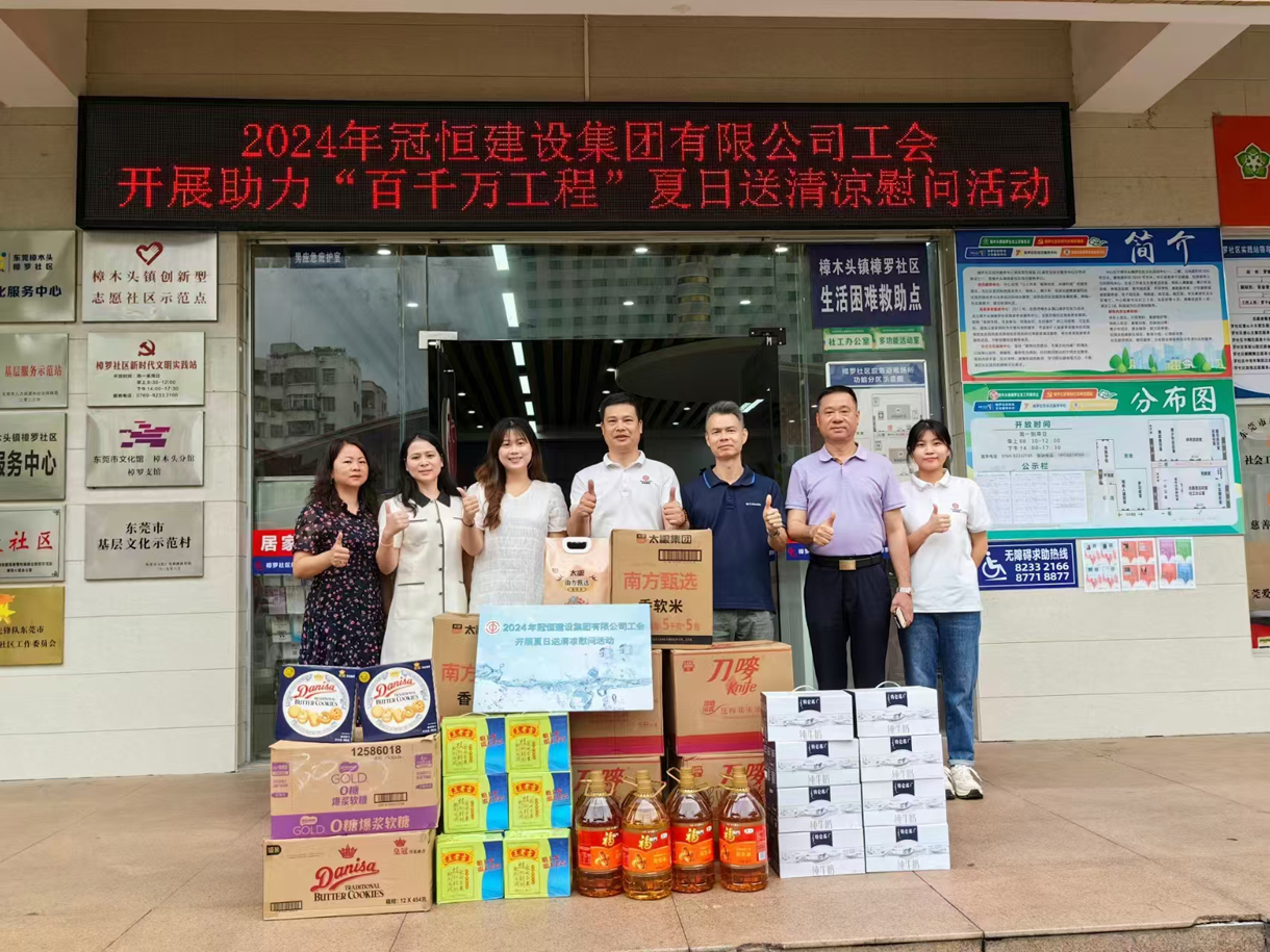 高溫送清涼，慰問沁人心。