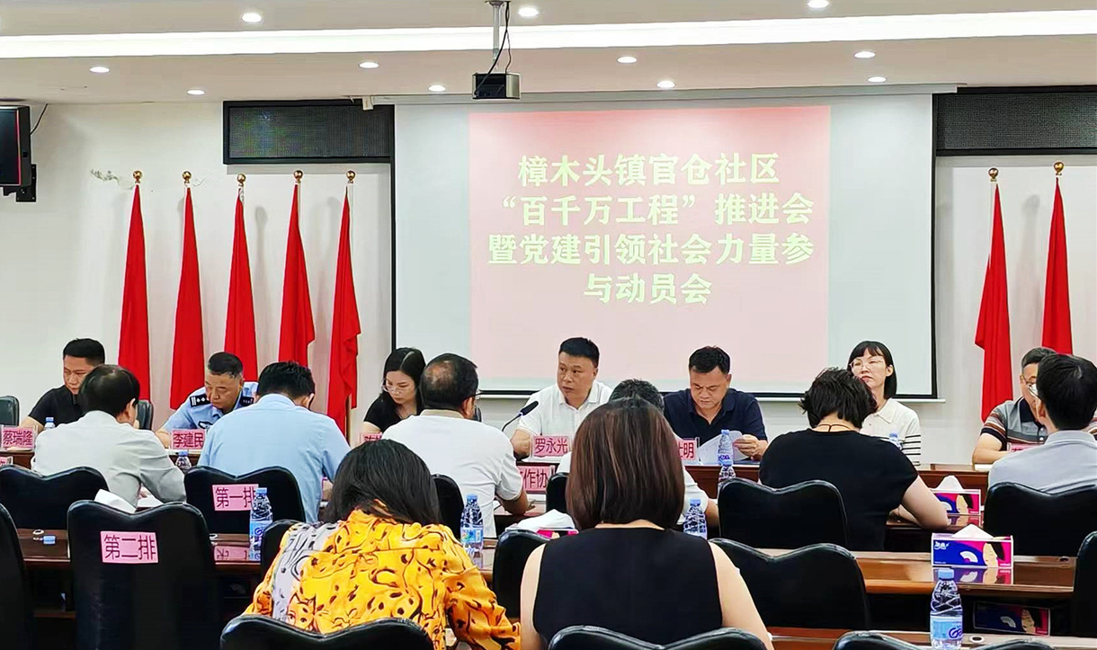 百企百社助百村，共助-百千萬(wàn)工程高質(zhì)量發(fā)展！