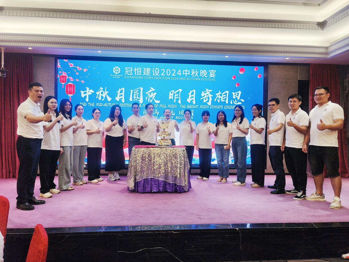 中秋團圓賞秋月、共敘嬋娟向瑤臺