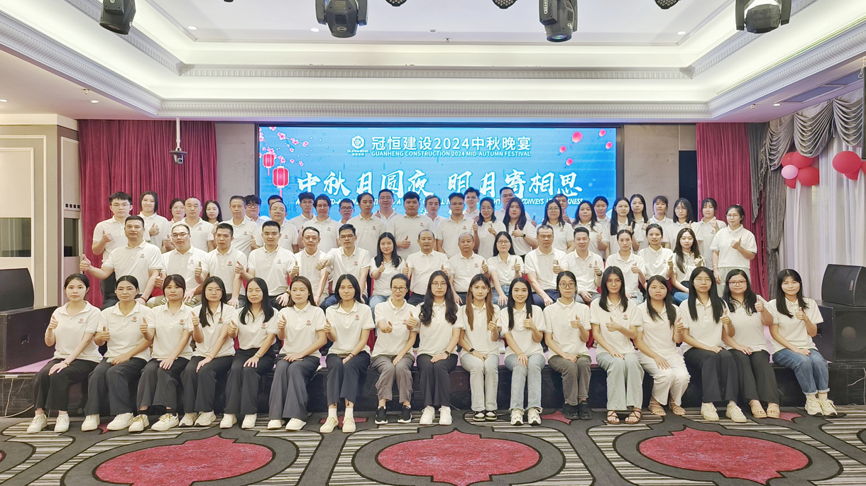 中秋團圓賞秋月、共敘嬋娟向瑤臺