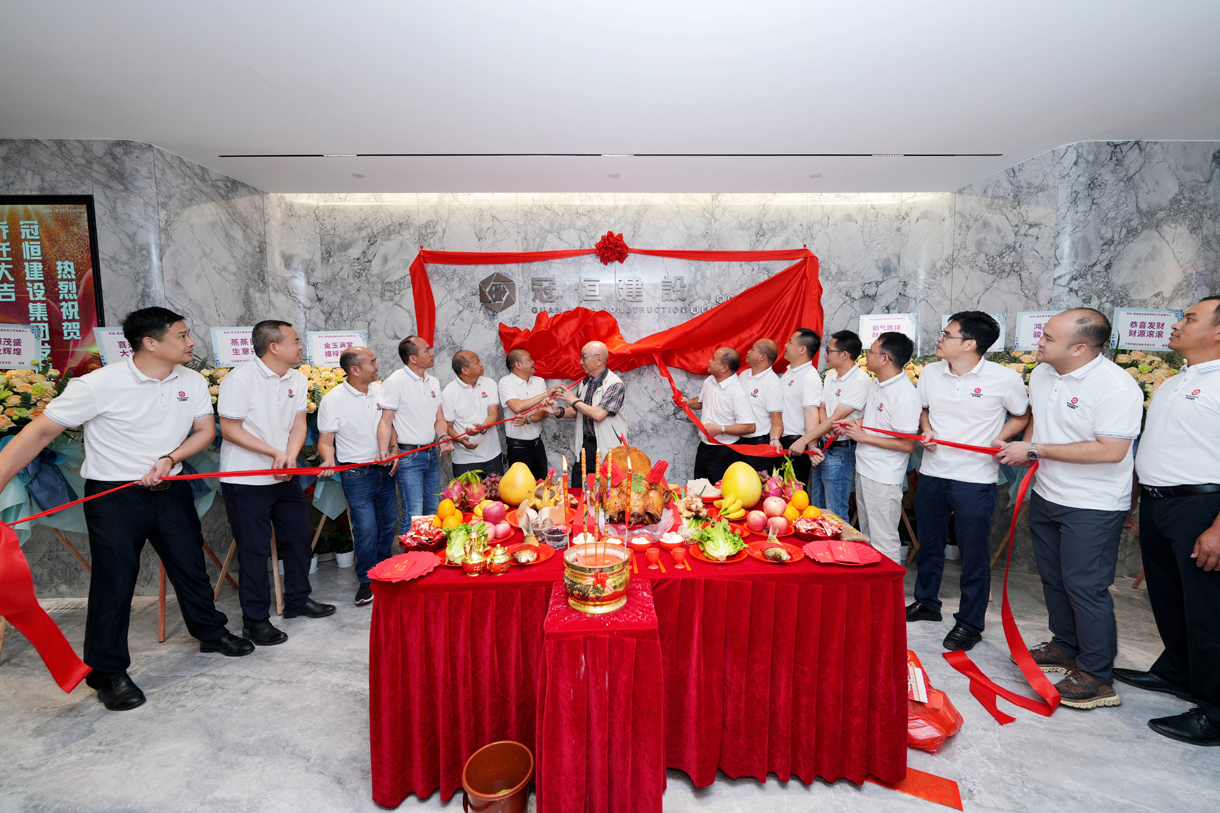 冠恒建設(shè)發(fā)展中心喬遷大吉！