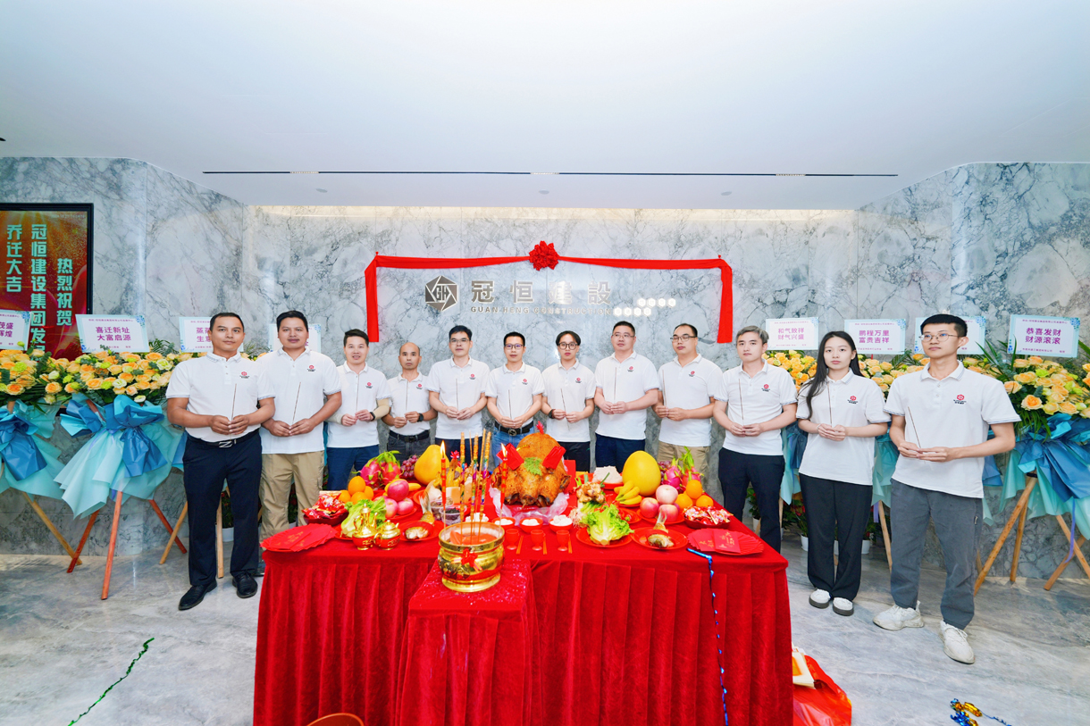 冠恒建設(shè)發(fā)展中心喬遷大吉！