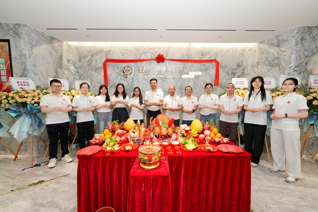 冠恒建設(shè)發(fā)展中心喬遷大吉！