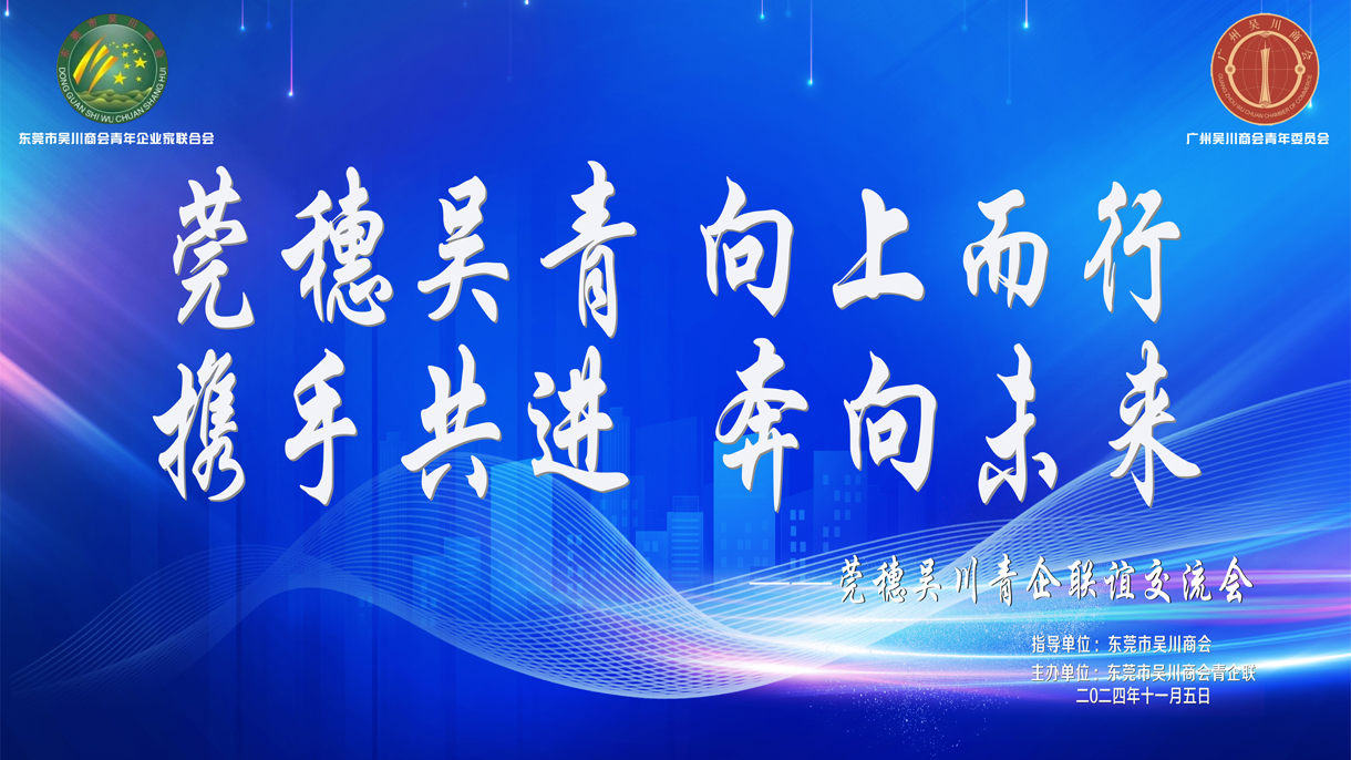 莞穗?yún)谴ㄇ嗥髞?lái)我司參觀交流
