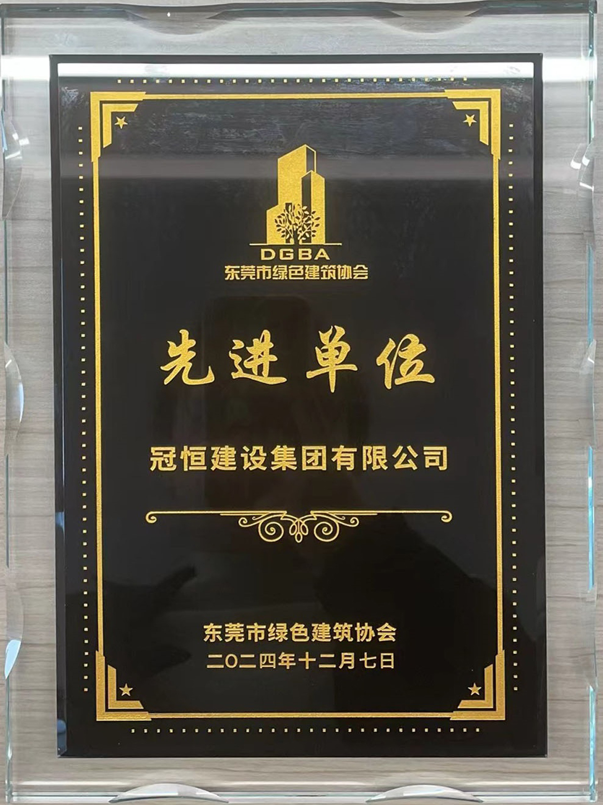 喜報?。?！冠恒建設(shè)獲多項榮譽稱號