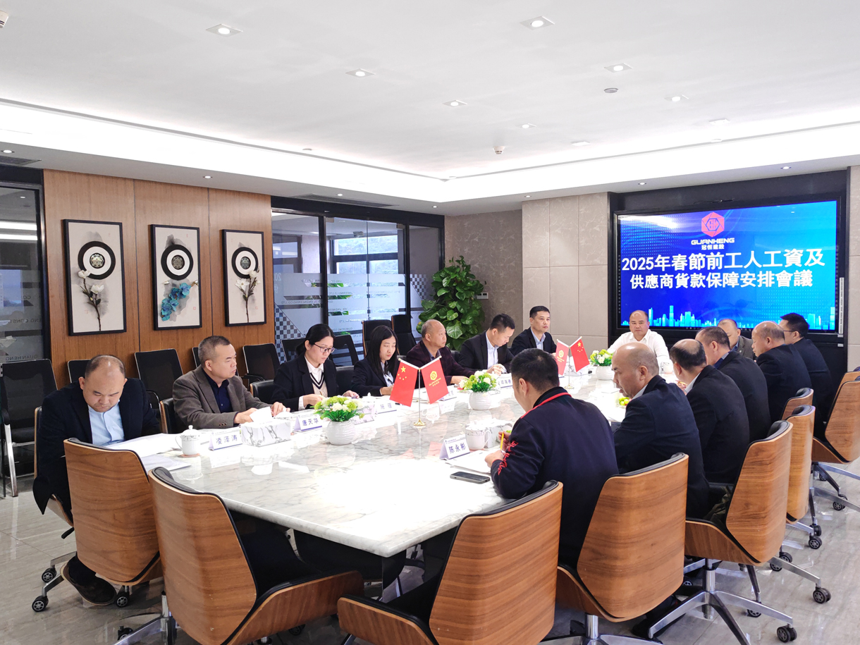 冠恒建設(shè)召開(kāi)工資貨款保障會(huì)議