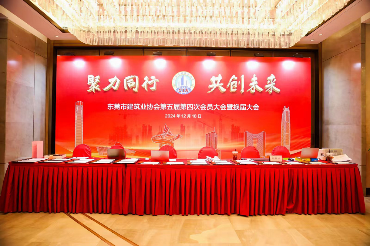 祝賀冠恒建設獲評東建協(xié)先進會員單位！